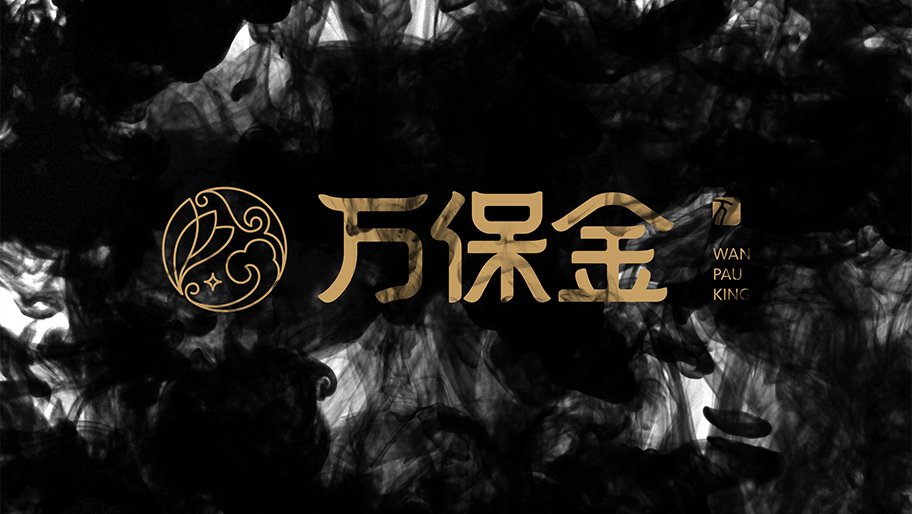 万保金品牌设计